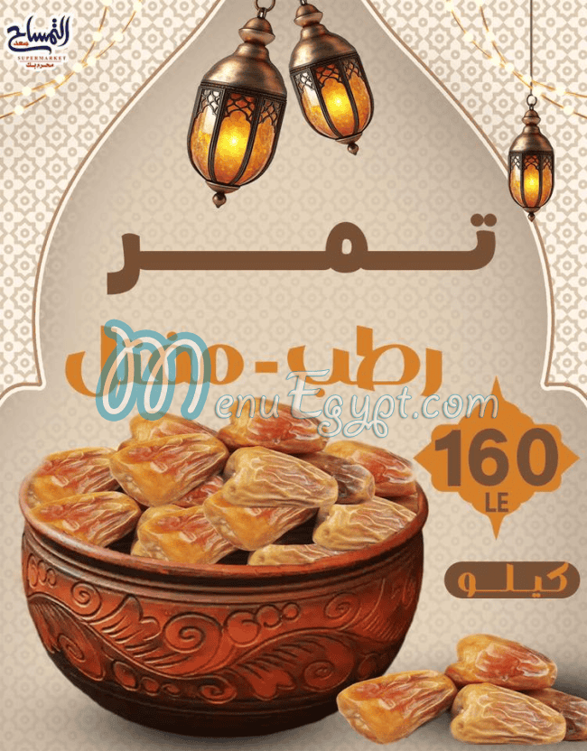 ماركت التمساح مصر