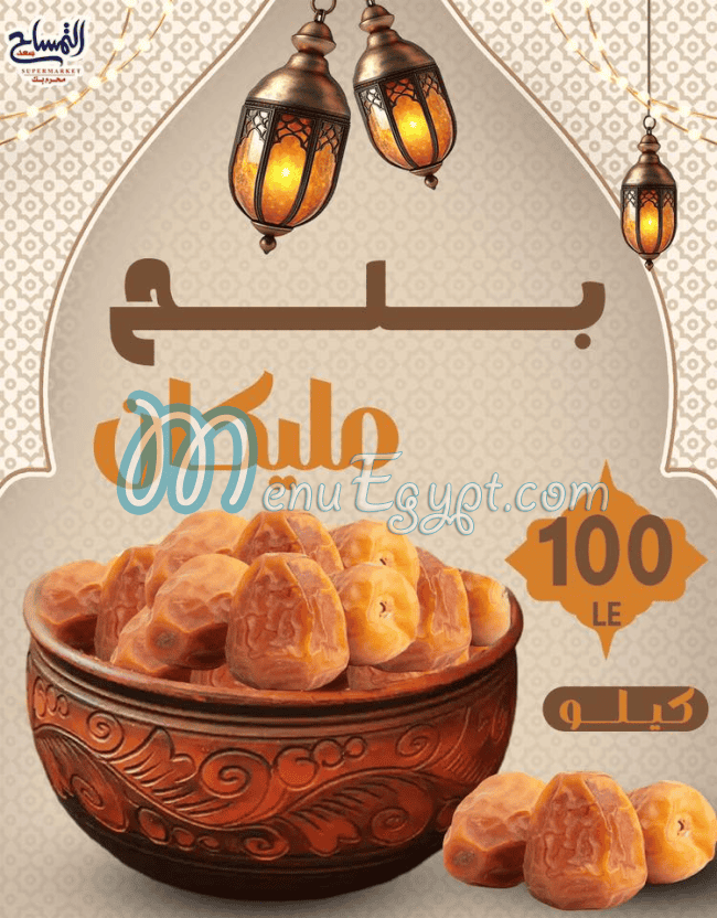 مطعم ماركت التمساح مصر