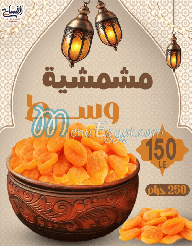 ماركت التمساح مصر الخط الساخن