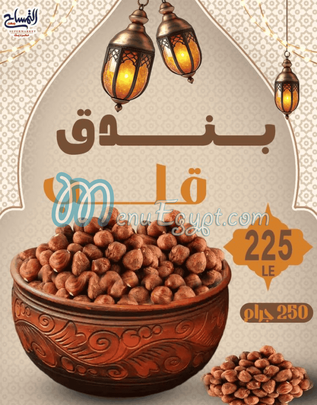 رقم ماركت التمساح مصر