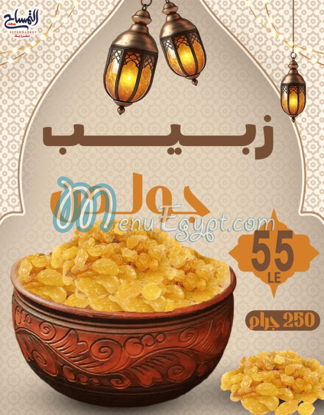 ماركت التمساح مصر