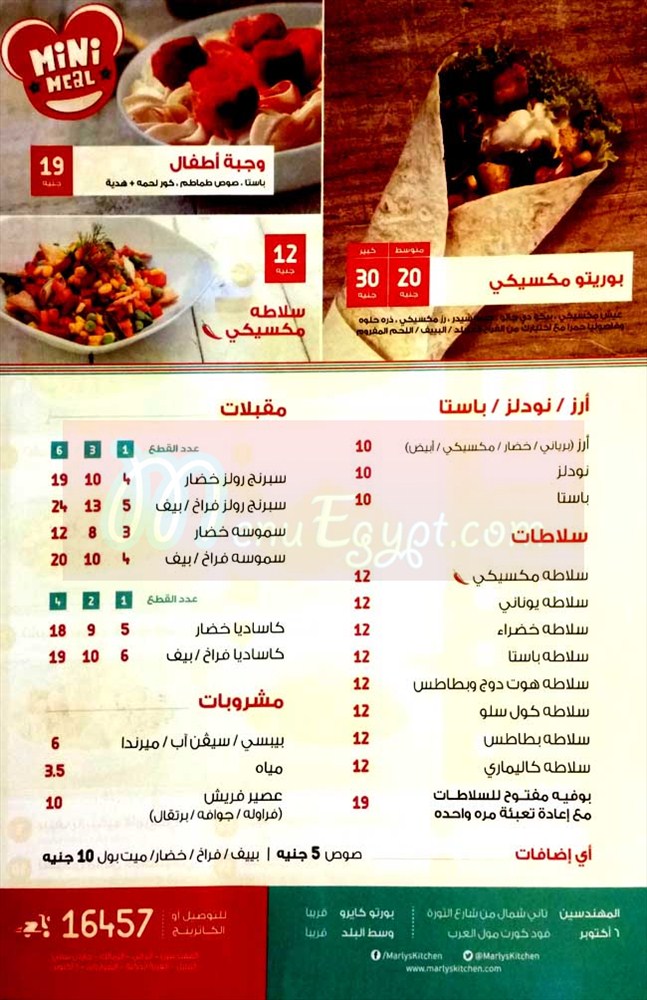 Marly`s kitchen menu Egypt