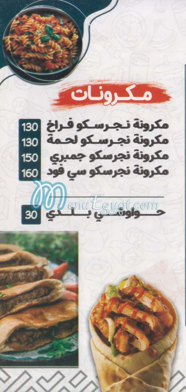 مرسيليا مصر الخط الساخن