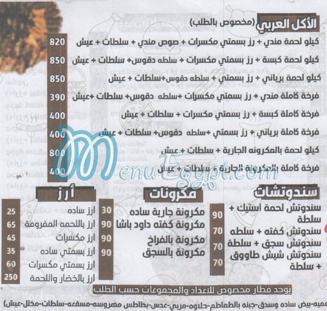 مشاوينا مطروح مصر الخط الساخن
