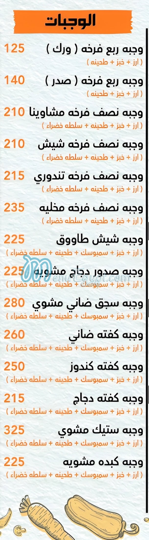 مشاوينا مصر الخط الساخن