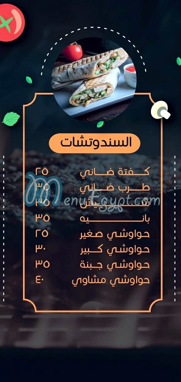 مشاوي مصر منيو بالعربى