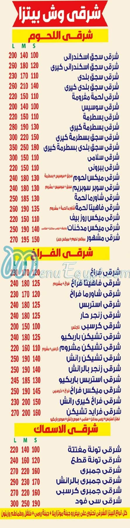 منيو مشهور النزهة 2 مصر