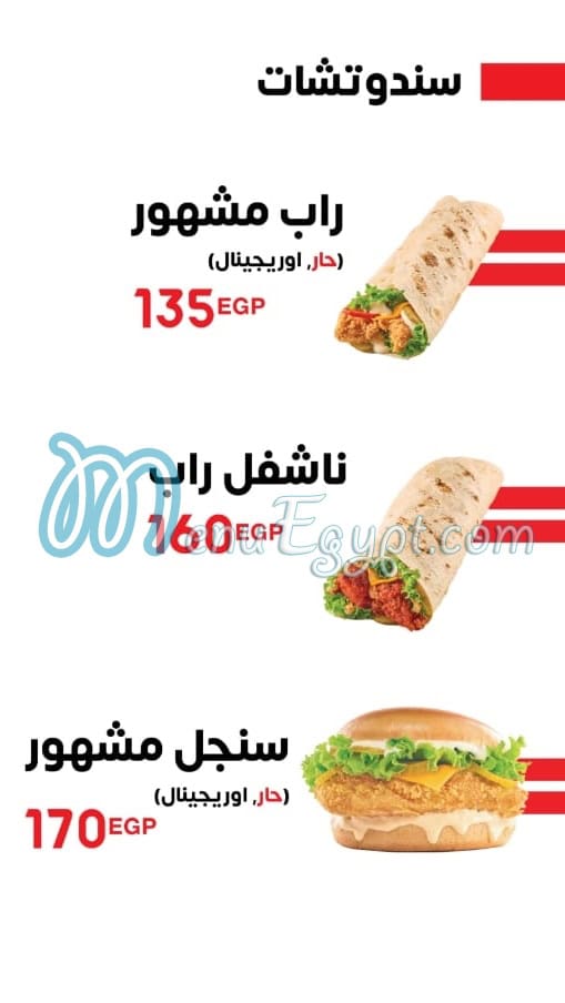 مطعم مشهور مصر