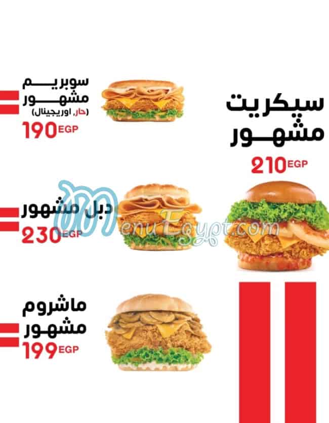 مشهور مصر منيو بالعربى
