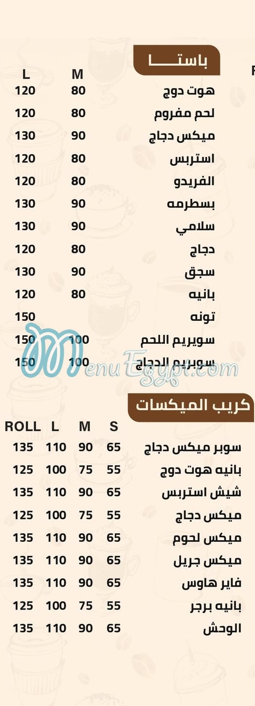 Mashrabyet Abo Shady menu Egypt