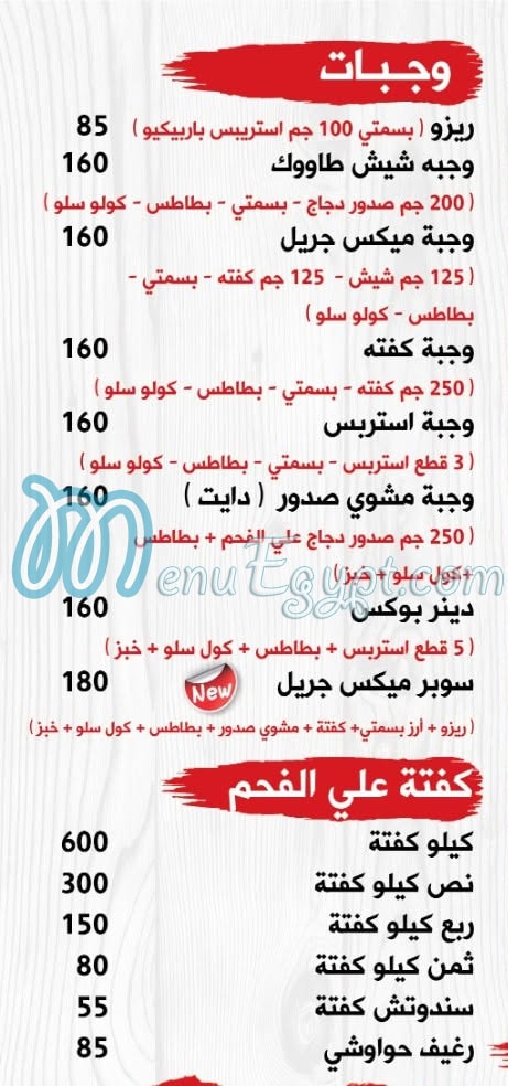 مطعم مشربية ابو شادى مصر