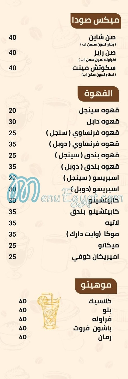 Mashrabyet Abo Shady delivery menu