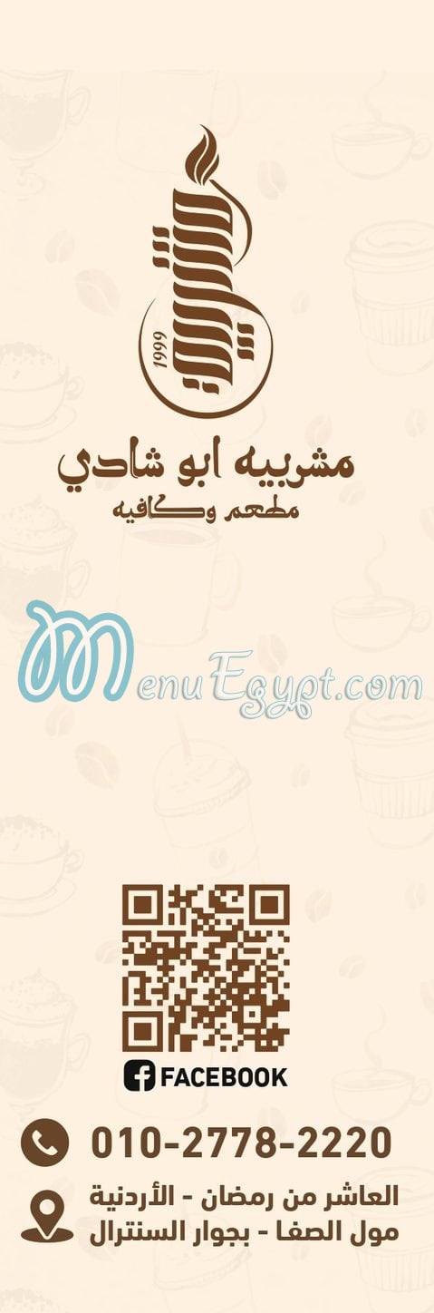 Mashrabyet Abo Shady menu Egypt 1