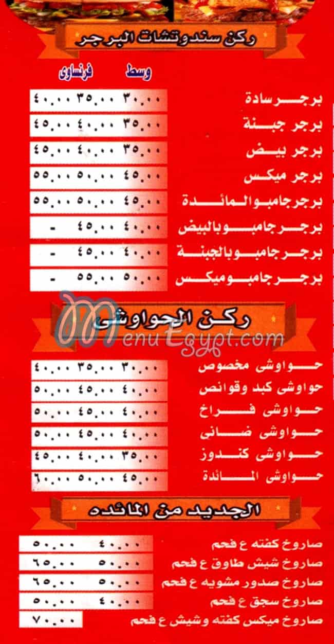 مطعم مشويات المائده مصر