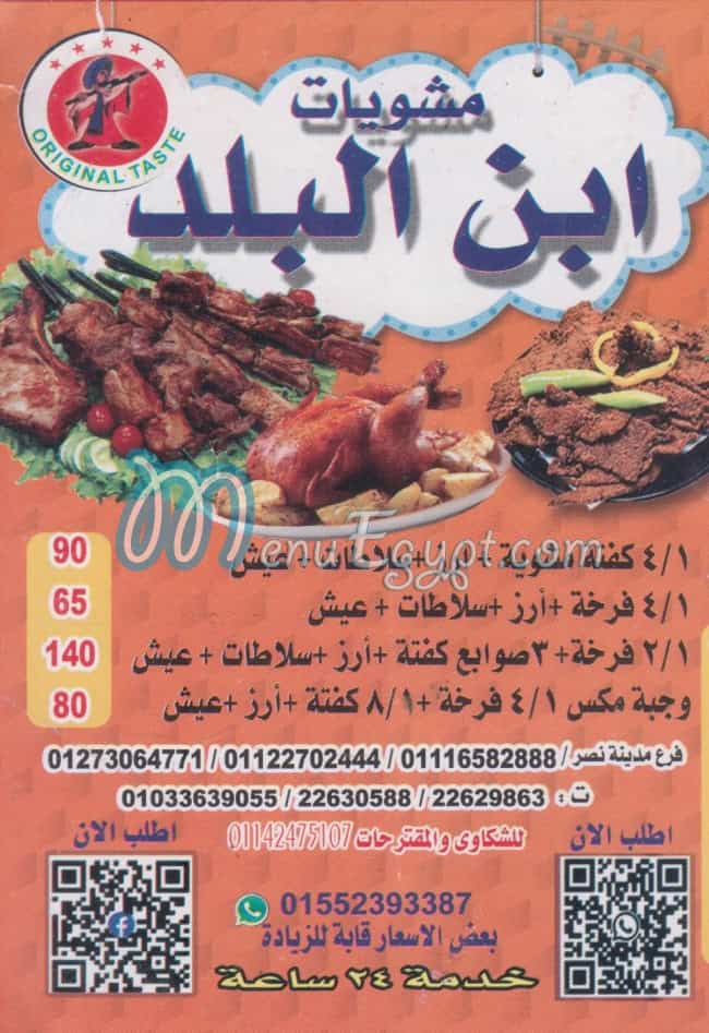 Mashweyat  Ebn  EL Balad menu