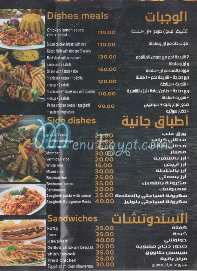 مشويات مصر مصر منيو بالعربى