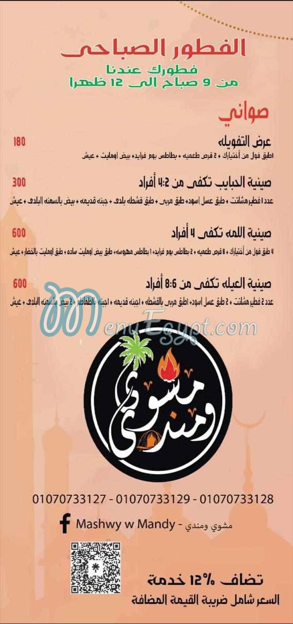 Mashwy w Mandy menu Egypt