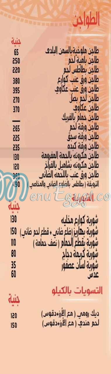 Mashwy w Mandy delivery