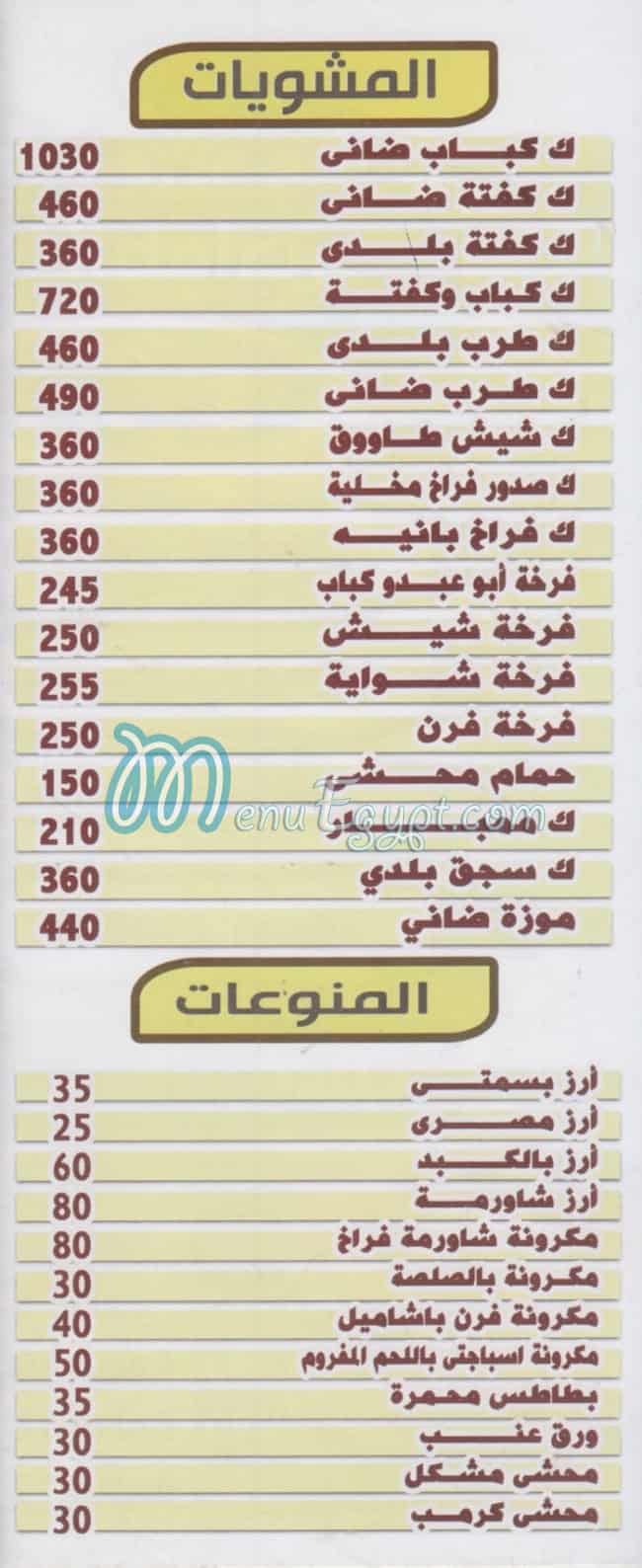 Mashwyat Abo Abdo Maadi egypt
