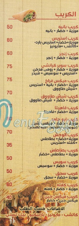مطعم مشويات ابو حامد مصر
