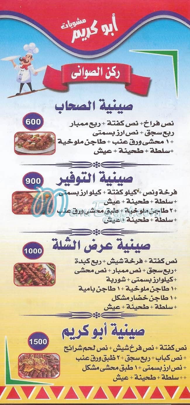 Mashwyat Abo Kareem delivery