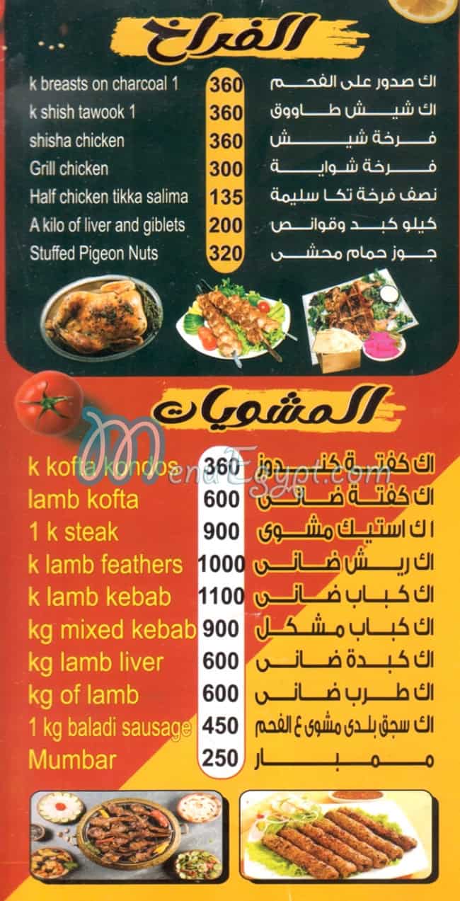 Mashwyat Al Baraka delivery