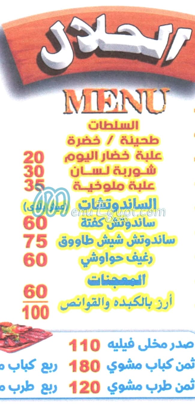مطعم مشويات الحلال مصر