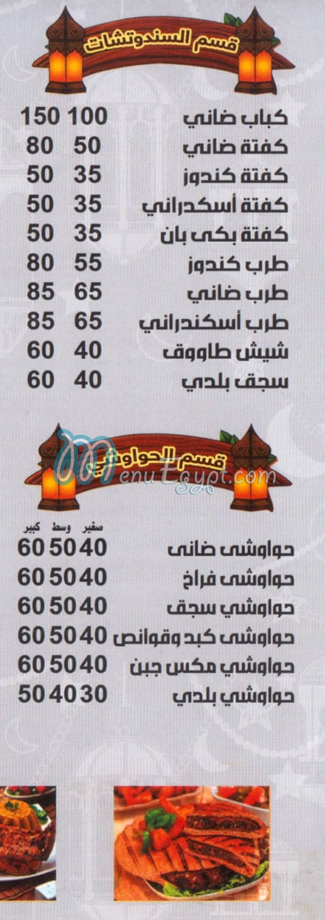 مطعم مشويات القدس مصر