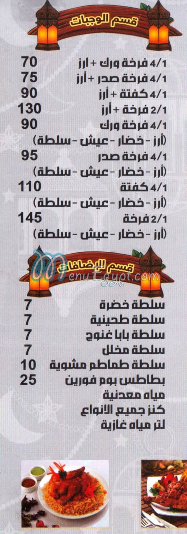 مشويات القدس مصر منيو بالعربى