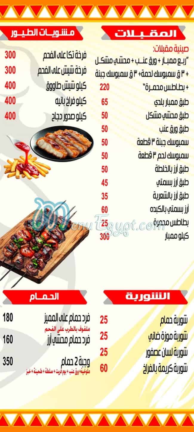 مطعم مشويات علي التجمع مصر