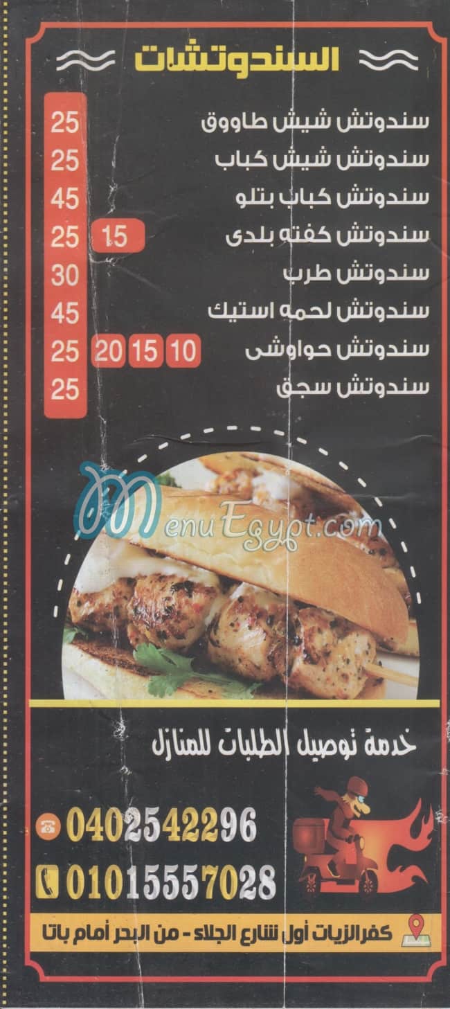 مشويات بابا عبده مصر الخط الساخن