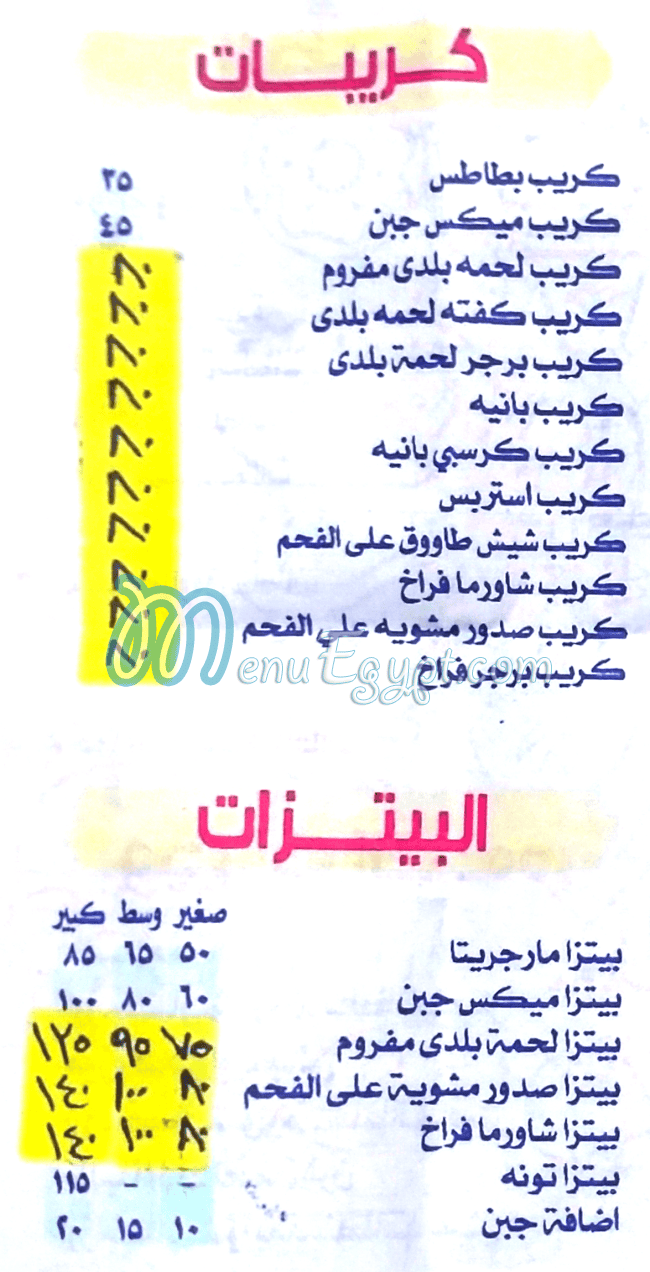 مطعم مشويات درش مصر