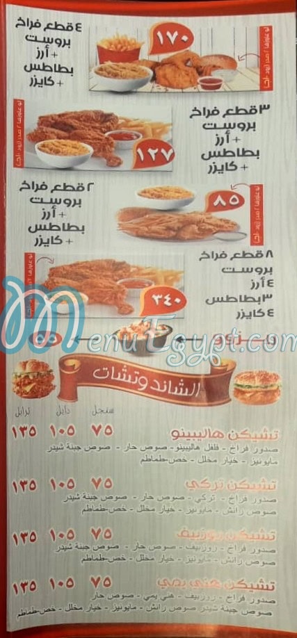 Mashwyat El Doctor menu Egypt