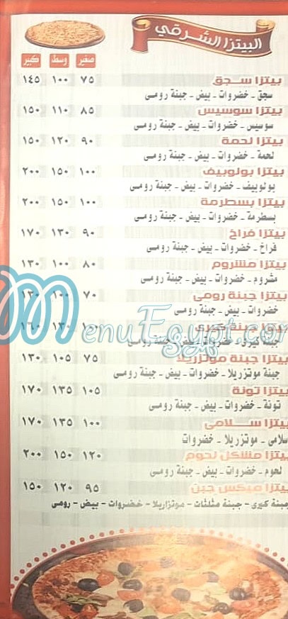 مطعم مشويات الدكتور مصر