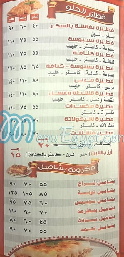 Mashwyat El Doctor delivery