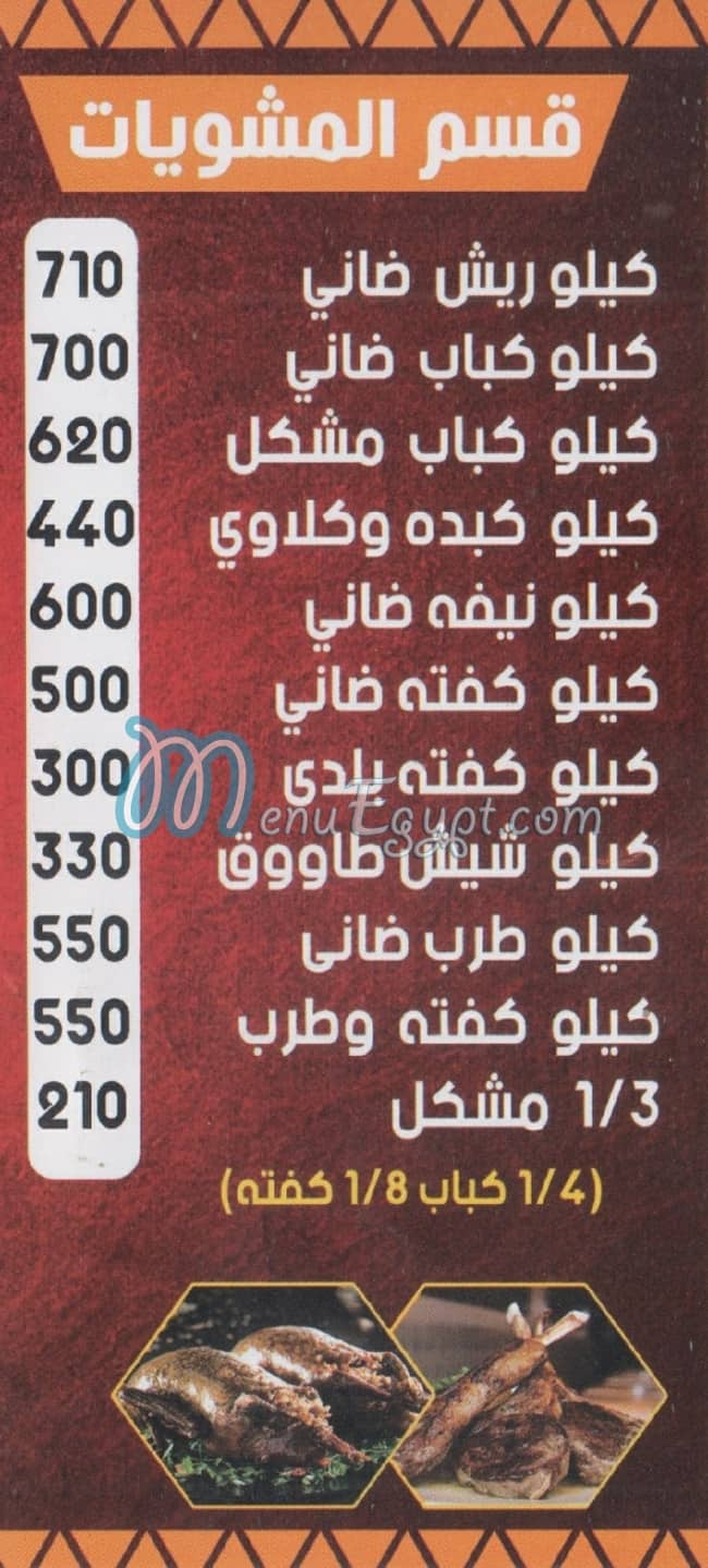 مشويات الحريف مصر الخط الساخن