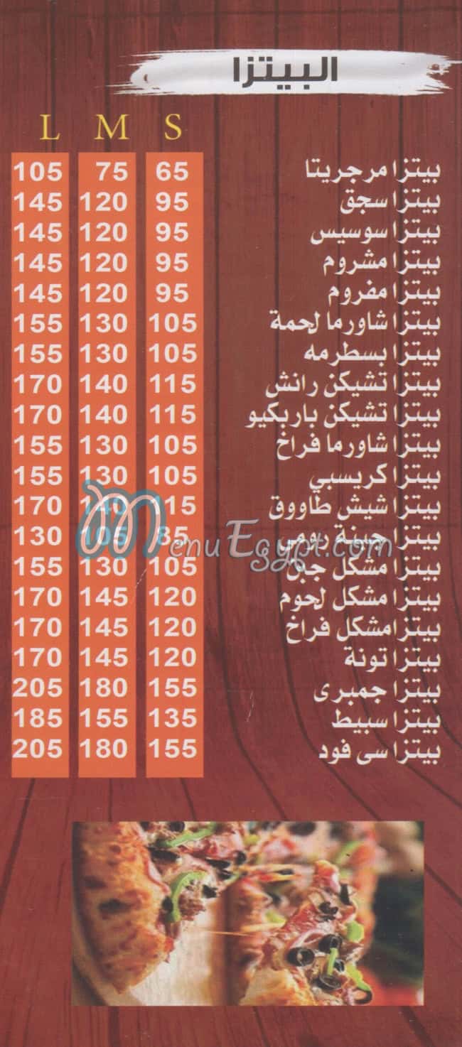 منيو مشويات الكرم مصر