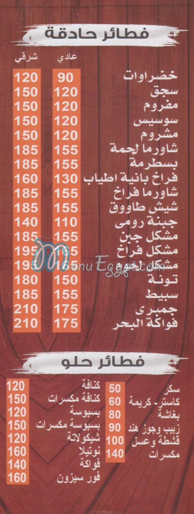 مطعم مشويات الكرم مصر