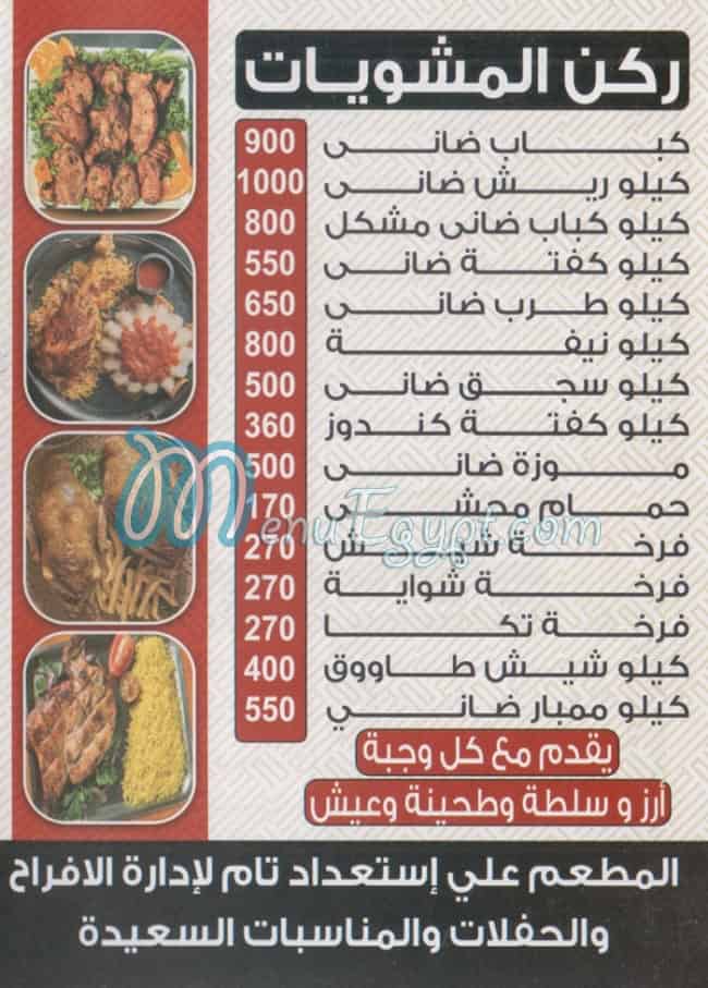 منيو مشويات الخديوي