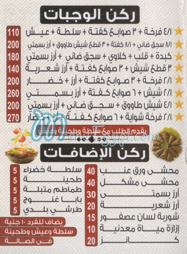 مطعم مشويات الخديوي مصر