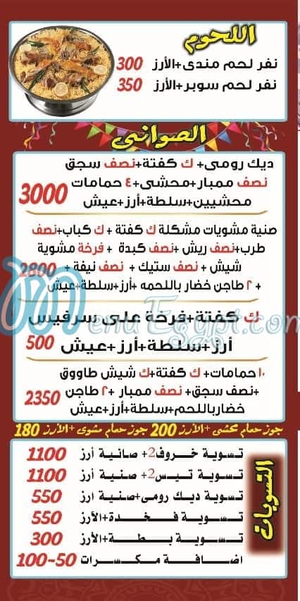 مشويات حضرموت اولاد وهدان مصر الخط الساخن