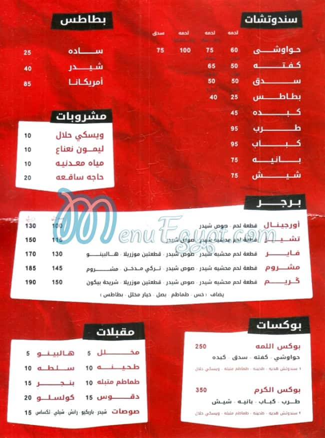 Mashwyat Karim menu Egypt