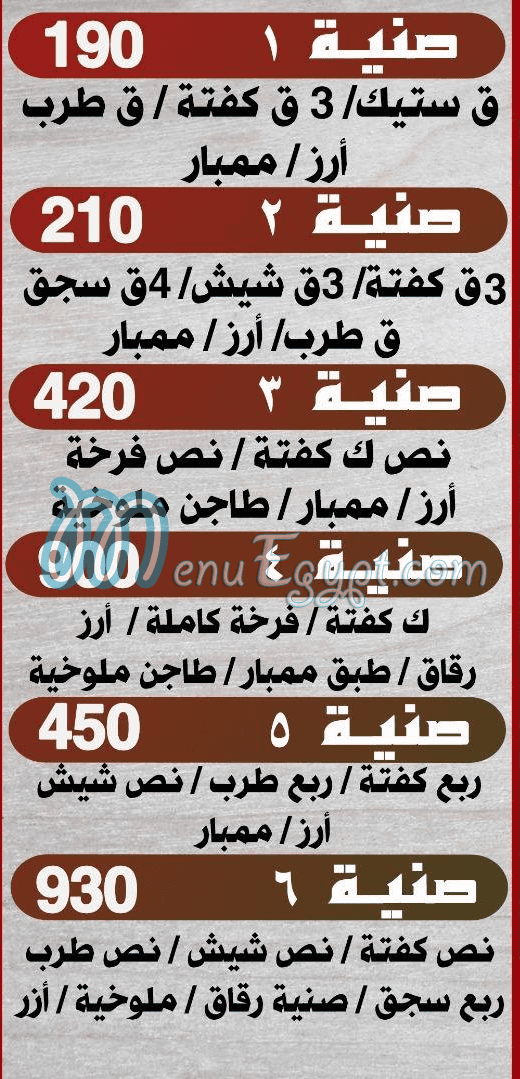 Mashwyat   We Gezaret Port Sa3eed menu Egypt
