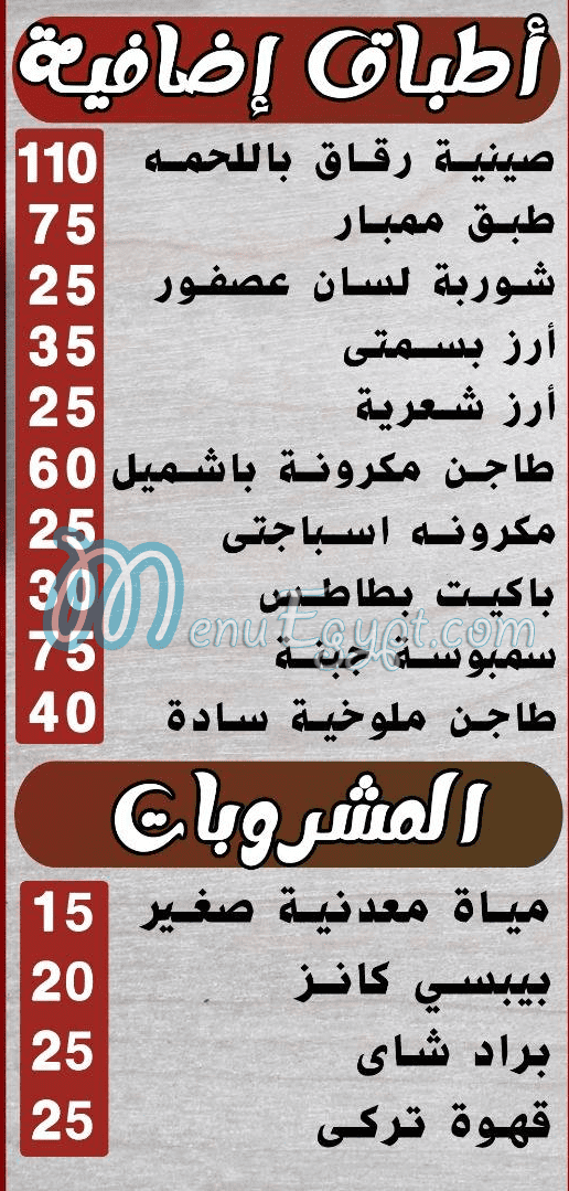 Mashwyat   We Gezaret Port Sa3eed delivery