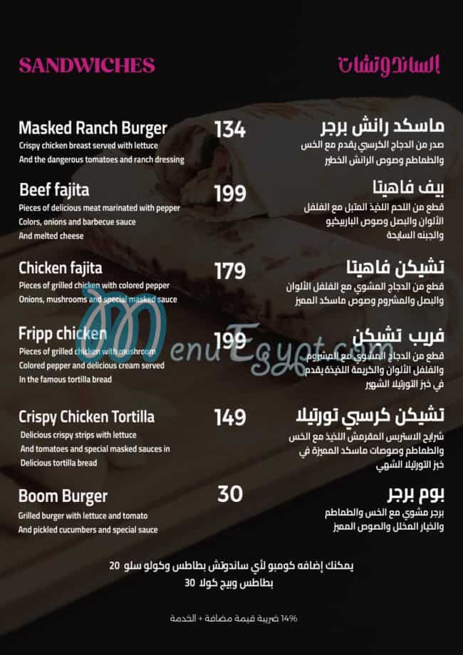 Masked delivery menu