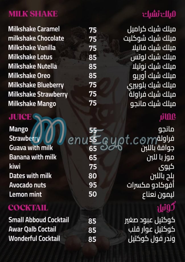 Masked menu Egypt 2
