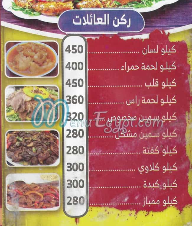 مطعم مسمط السيدة زينب مصر