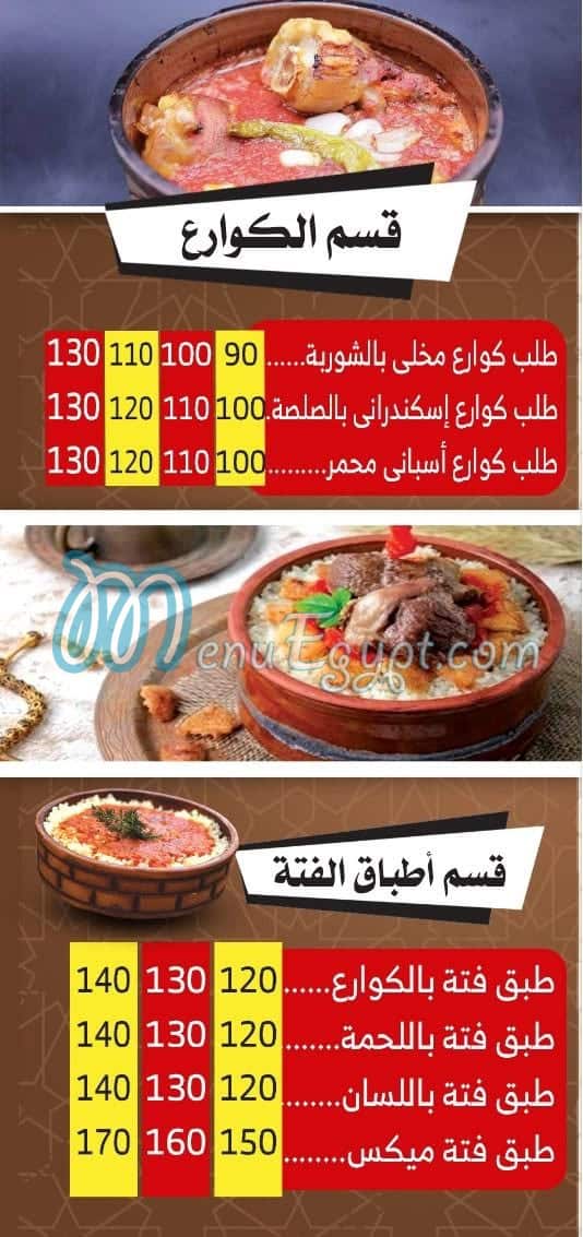 مسمط احباب السيده مصر الخط الساخن