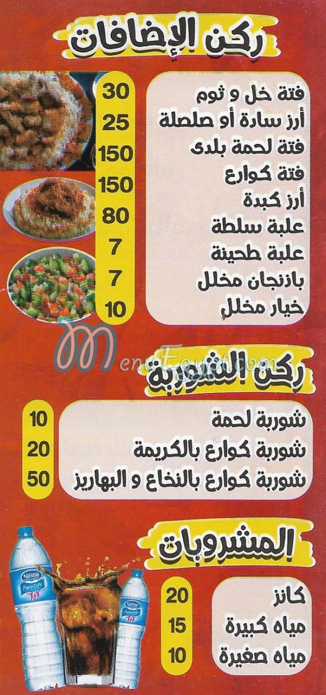 مسمط السيده زينب فيصل مصر الخط الساخن