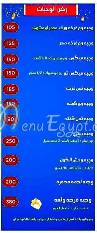 مسمط ولعه مصر الخط الساخن